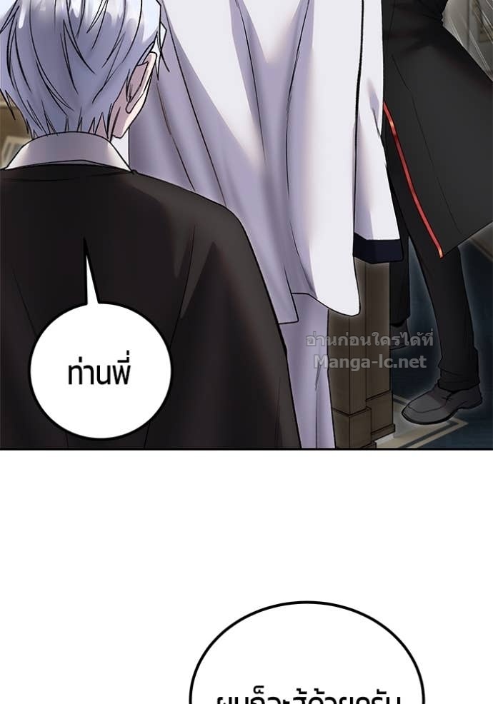 Secretly More Powerful Than the Hero แกร่งเกินผู้กล้า แต่ซ่าไม่ได้ - หน้า 91