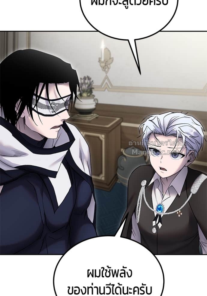 Secretly More Powerful Than the Hero แกร่งเกินผู้กล้า แต่ซ่าไม่ได้ - หน้า 92