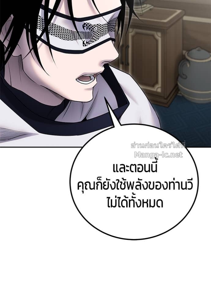 Secretly More Powerful Than the Hero แกร่งเกินผู้กล้า แต่ซ่าไม่ได้ - หน้า 94