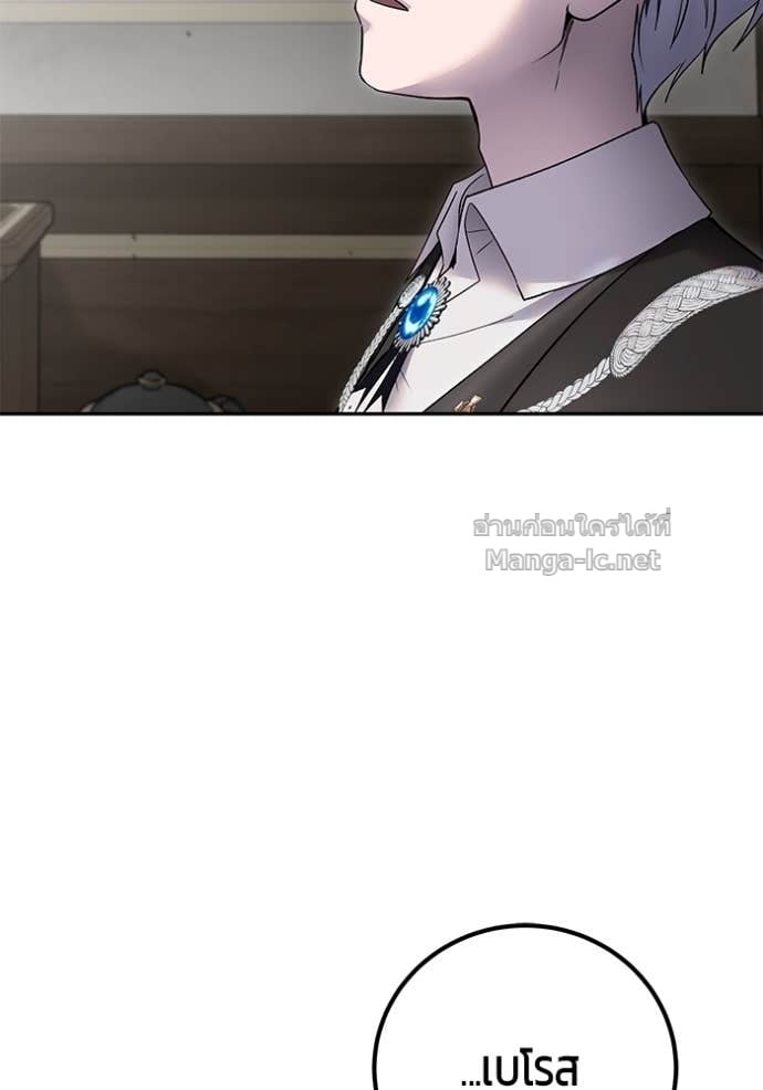 Secretly More Powerful Than the Hero แกร่งเกินผู้กล้า แต่ซ่าไม่ได้ - หน้า 96