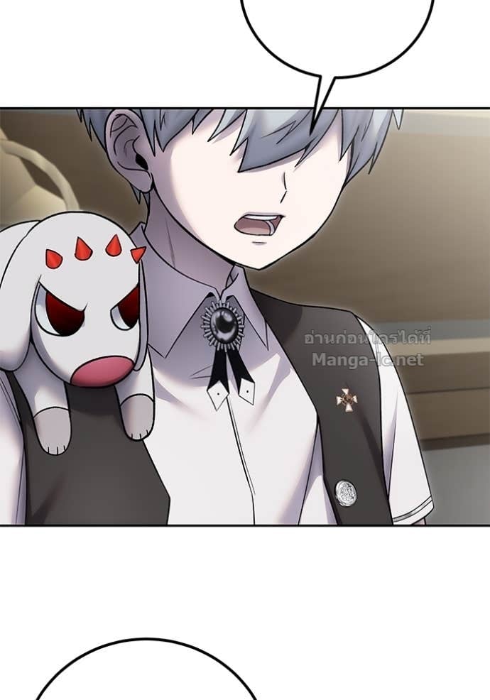 Secretly More Powerful Than the Hero แกร่งเกินผู้กล้า แต่ซ่าไม่ได้ - หน้า 97