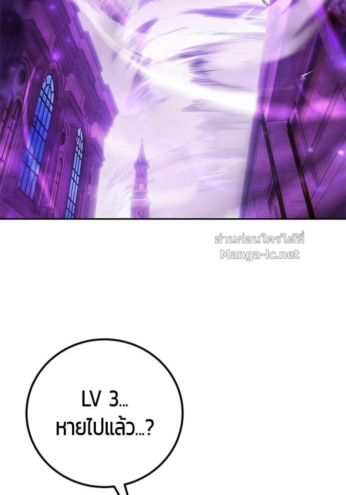 Secretly More Powerful Than the Hero แกร่งเกินผู้กล้า แต่ซ่าไม่ได้ - หน้า 58