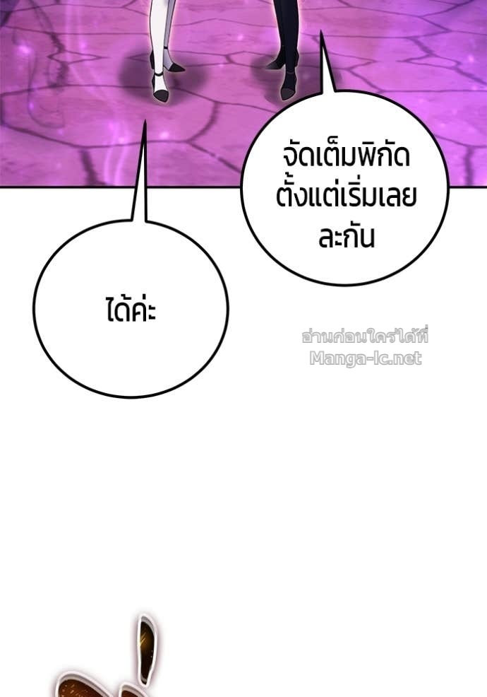 Secretly More Powerful Than the Hero แกร่งเกินผู้กล้า แต่ซ่าไม่ได้ - หน้า 9