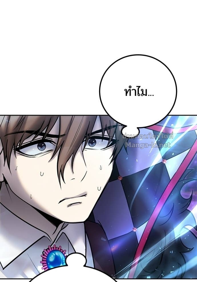 Secretly More Powerful Than the Hero แกร่งเกินผู้กล้า แต่ซ่าไม่ได้ - หน้า 7