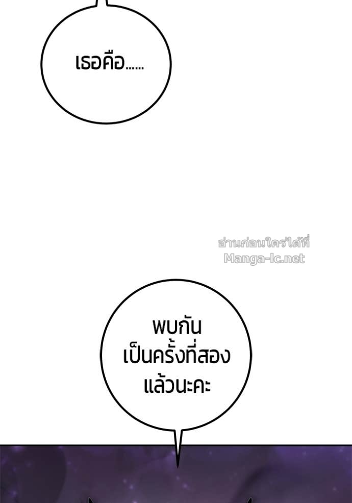 Secretly More Powerful Than the Hero แกร่งเกินผู้กล้า แต่ซ่าไม่ได้ - หน้า 77