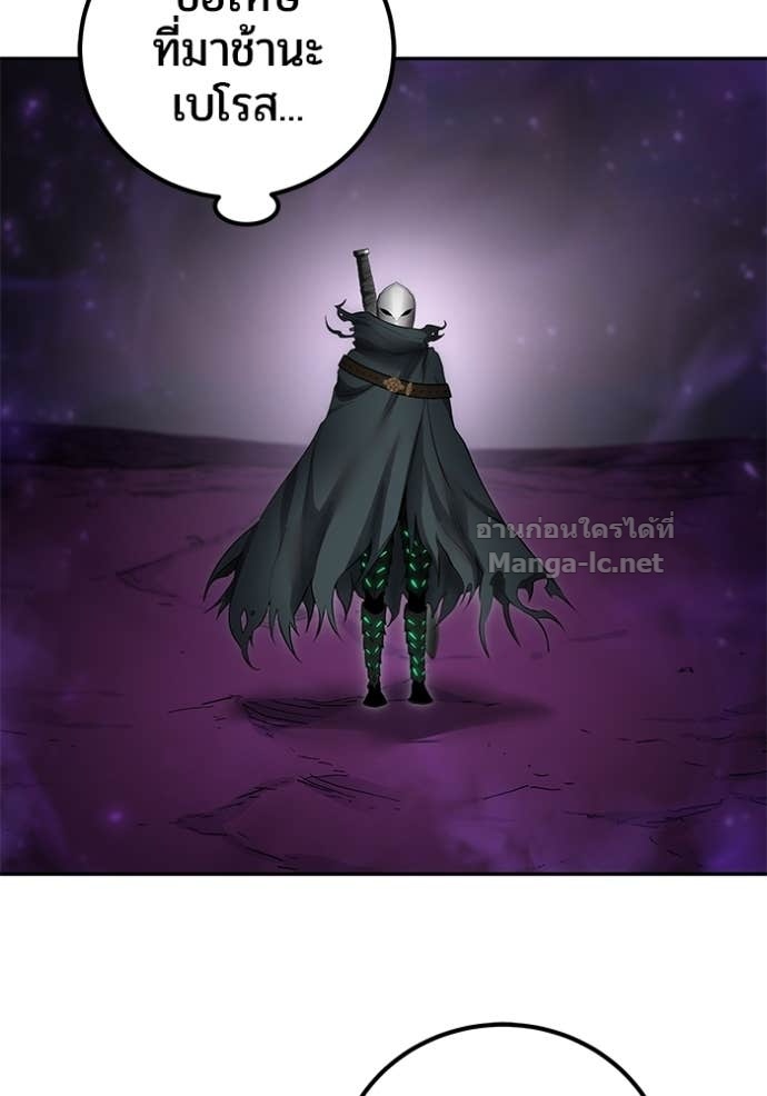 Secretly More Powerful Than the Hero แกร่งเกินผู้กล้า แต่ซ่าไม่ได้ - หน้า 40