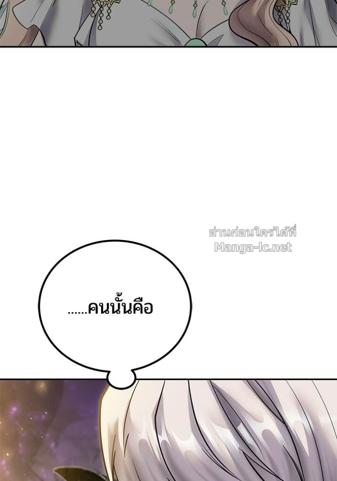 Secretly More Powerful Than the Hero แกร่งเกินผู้กล้า แต่ซ่าไม่ได้ - หน้า 6