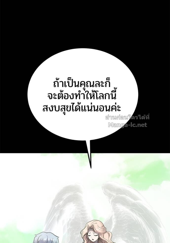Secretly More Powerful Than the Hero แกร่งเกินผู้กล้า แต่ซ่าไม่ได้ - หน้า 69