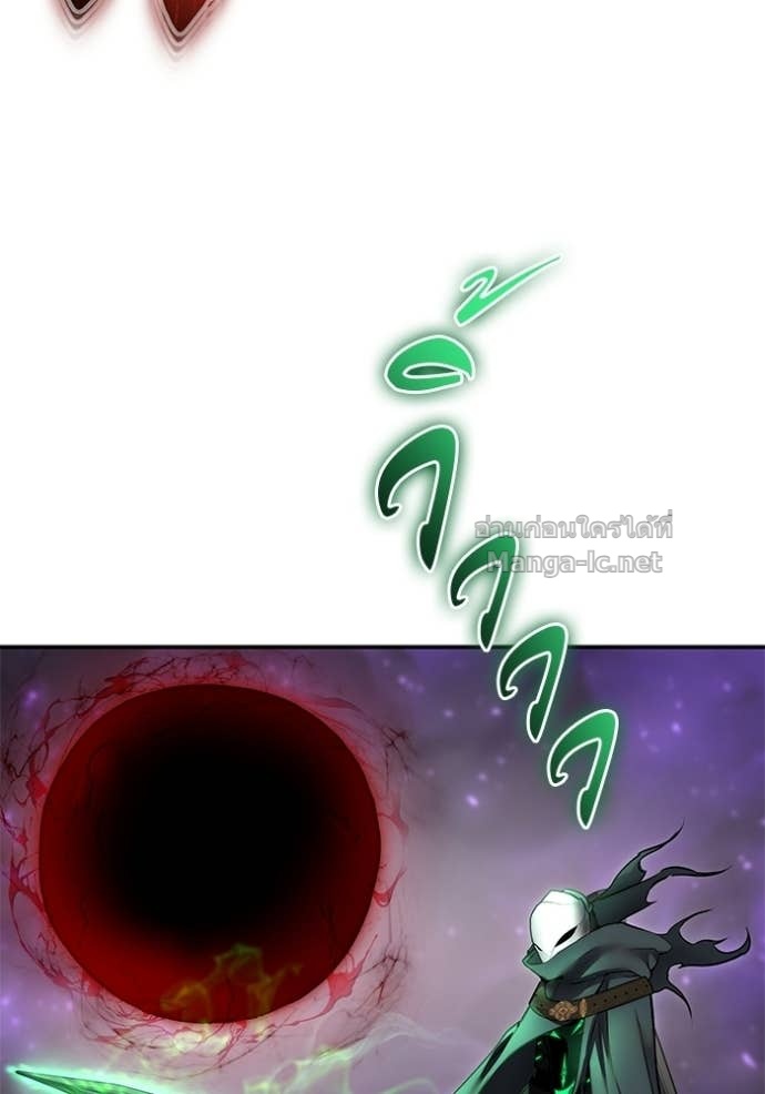 Secretly More Powerful Than the Hero แกร่งเกินผู้กล้า แต่ซ่าไม่ได้ - หน้า 87