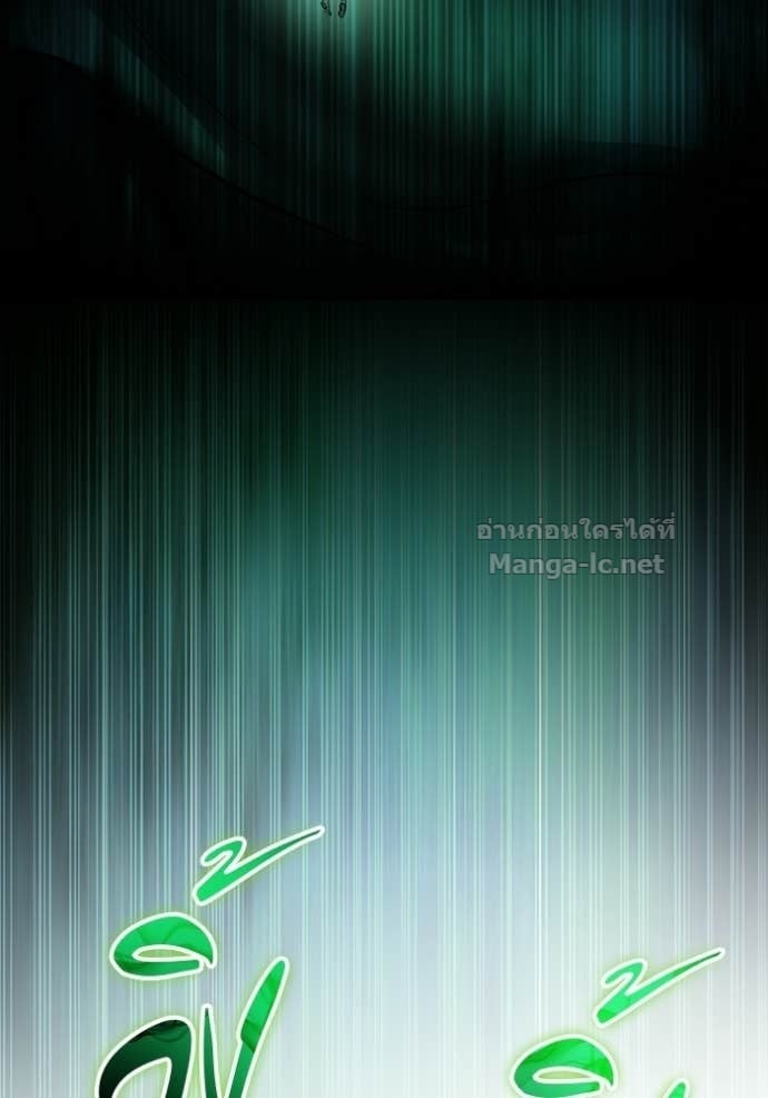 Secretly More Powerful Than the Hero แกร่งเกินผู้กล้า แต่ซ่าไม่ได้ - หน้า 63