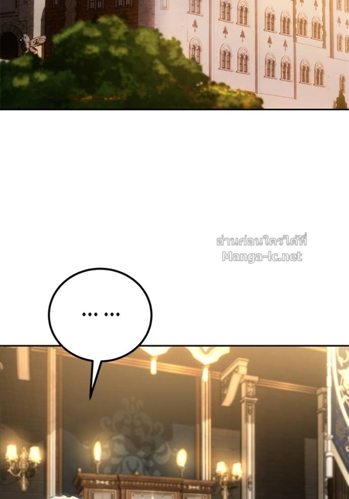 Secretly More Powerful Than the Hero แกร่งเกินผู้กล้า แต่ซ่าไม่ได้ - หน้า 22