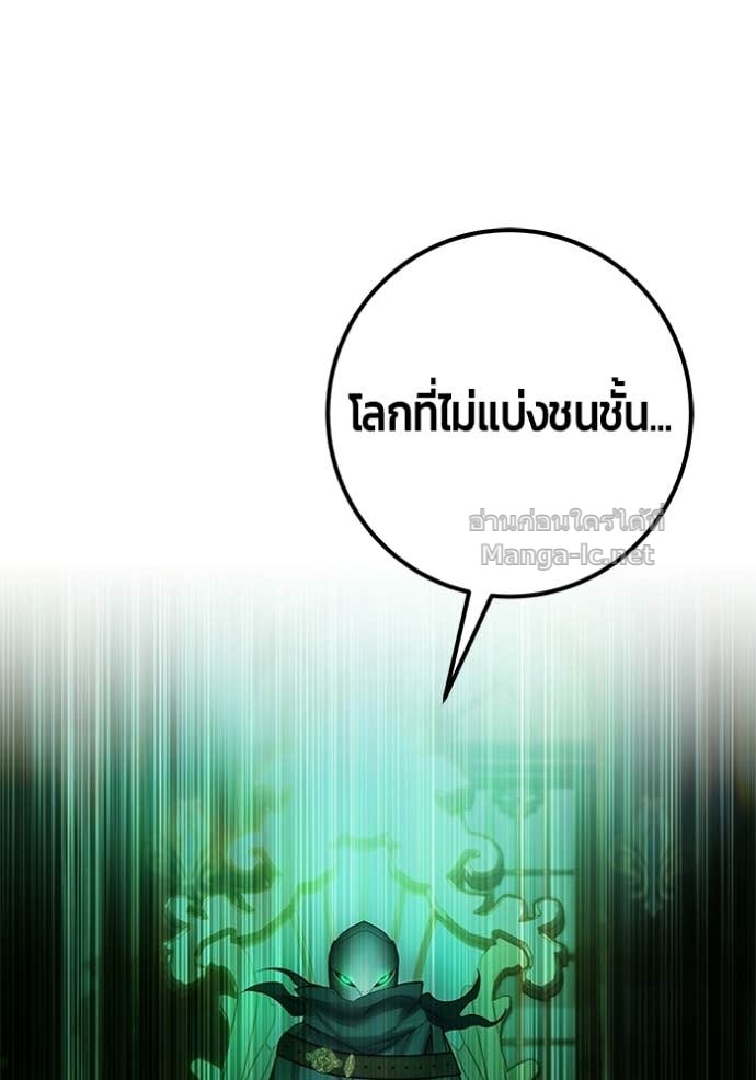 Secretly More Powerful Than the Hero แกร่งเกินผู้กล้า แต่ซ่าไม่ได้ - หน้า 47