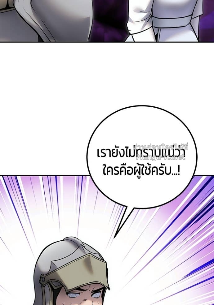Secretly More Powerful Than the Hero แกร่งเกินผู้กล้า แต่ซ่าไม่ได้ - หน้า 64