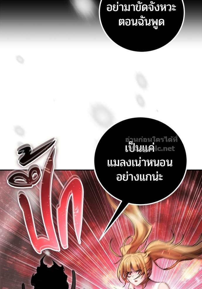 Secretly More Powerful Than the Hero แกร่งเกินผู้กล้า แต่ซ่าไม่ได้ - หน้า 33