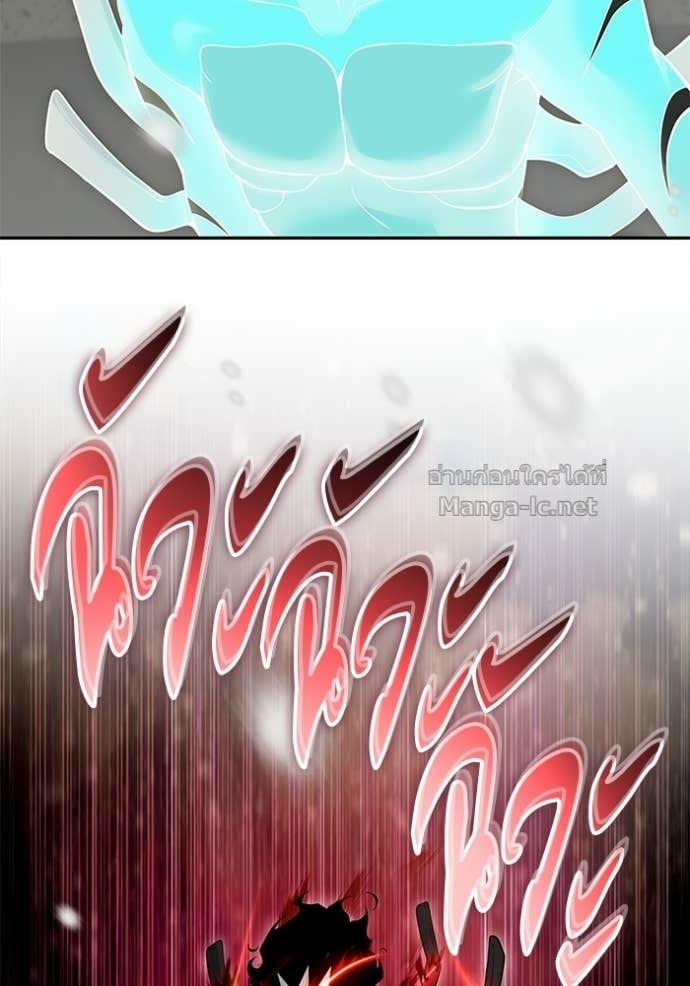 Secretly More Powerful Than the Hero แกร่งเกินผู้กล้า แต่ซ่าไม่ได้ - หน้า 91