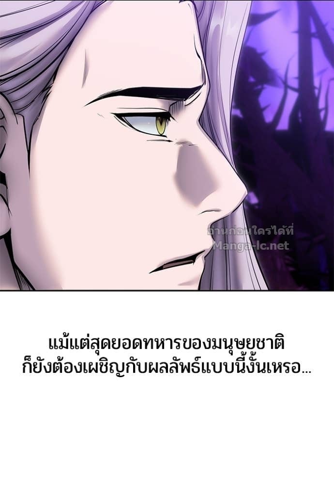 Secretly More Powerful Than the Hero แกร่งเกินผู้กล้า แต่ซ่าไม่ได้ - หน้า 37