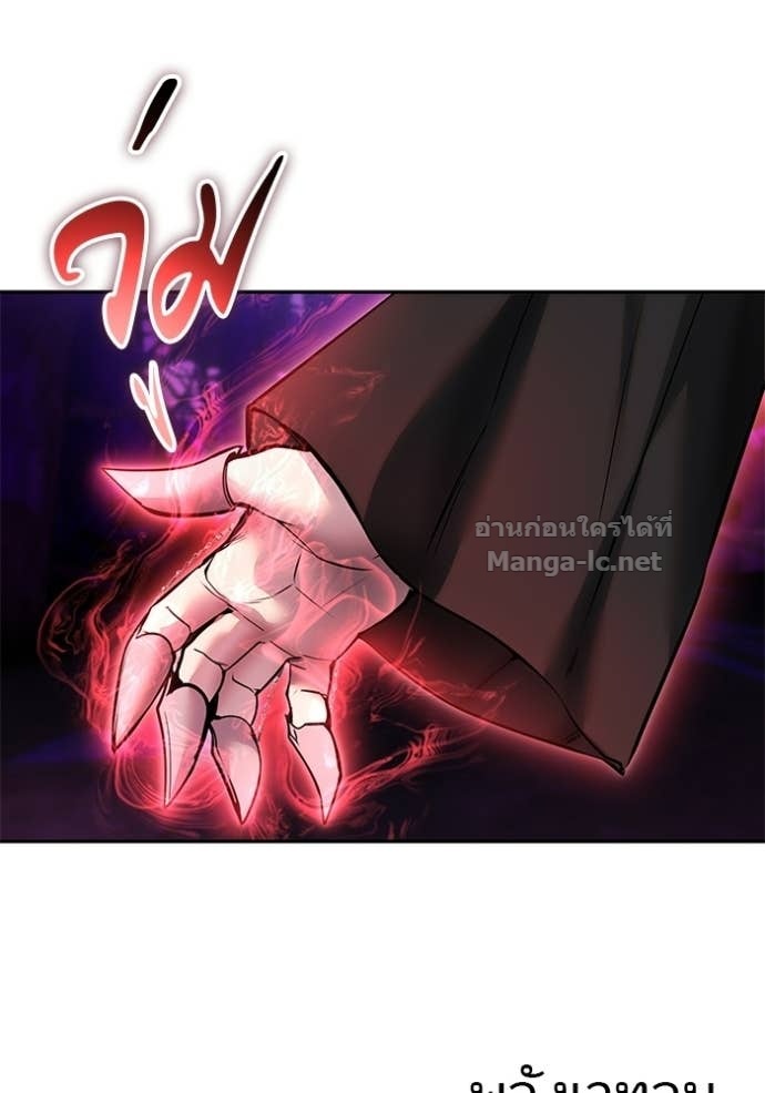 Secretly More Powerful Than the Hero แกร่งเกินผู้กล้า แต่ซ่าไม่ได้ - หน้า 86