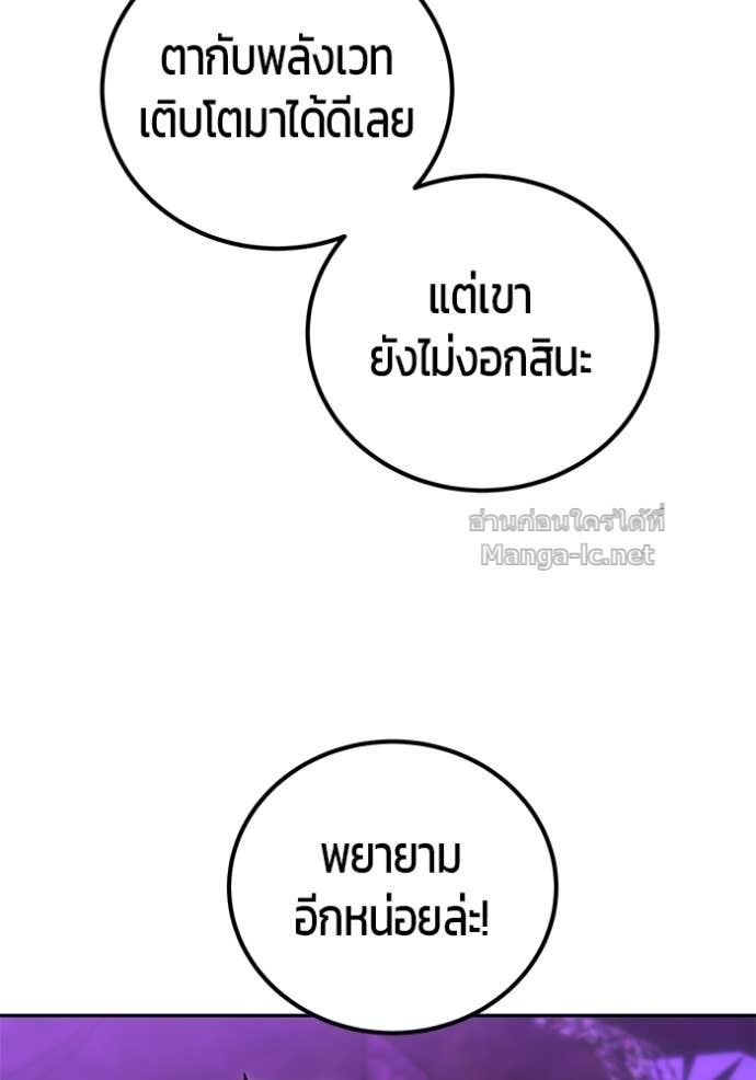 Secretly More Powerful Than the Hero แกร่งเกินผู้กล้า แต่ซ่าไม่ได้ - หน้า 23