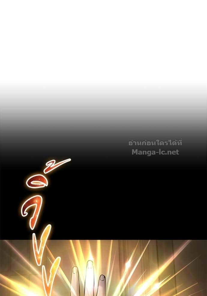 Secretly More Powerful Than the Hero แกร่งเกินผู้กล้า แต่ซ่าไม่ได้ - หน้า 46