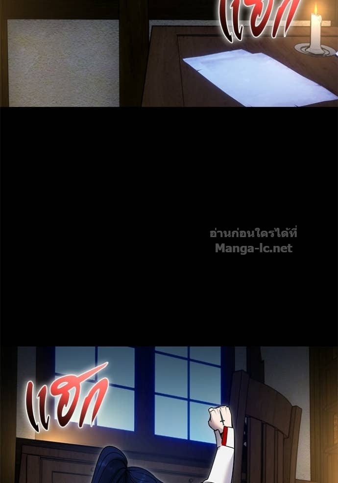 Secretly More Powerful Than the Hero แกร่งเกินผู้กล้า แต่ซ่าไม่ได้ - หน้า 63