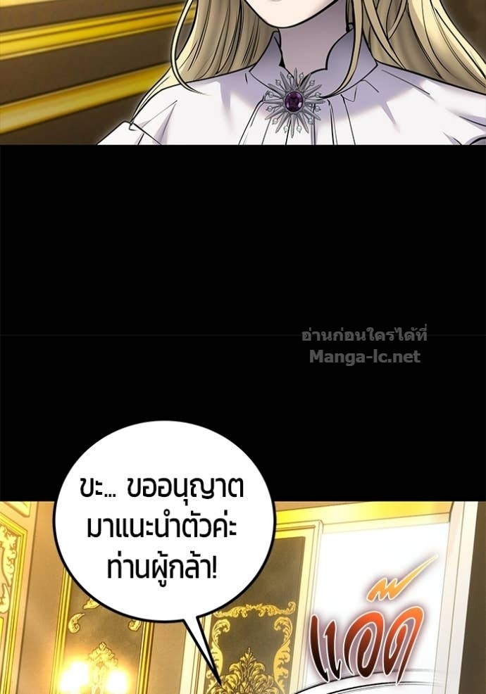 Secretly More Powerful Than the Hero แกร่งเกินผู้กล้า แต่ซ่าไม่ได้ - หน้า 75