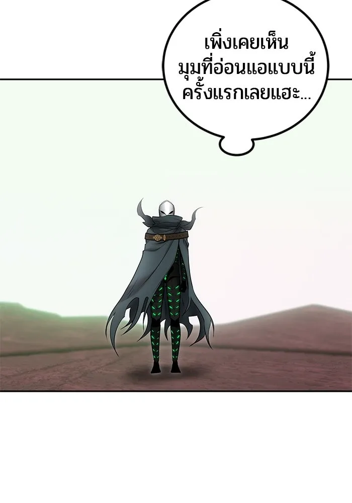 Secretly More Powerful Than the Hero แกร่งเกินผู้กล้า แต่ซ่าไม่ได้ - หน้า 70