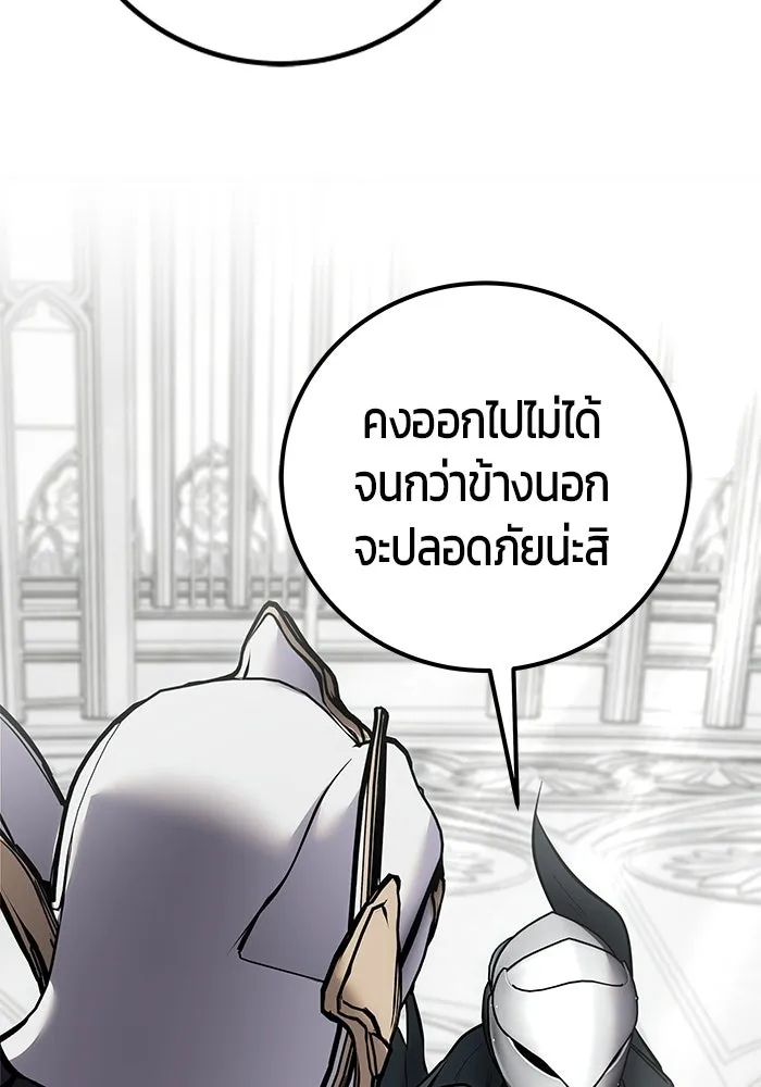 Secretly More Powerful Than the Hero แกร่งเกินผู้กล้า แต่ซ่าไม่ได้ - หน้า 67
