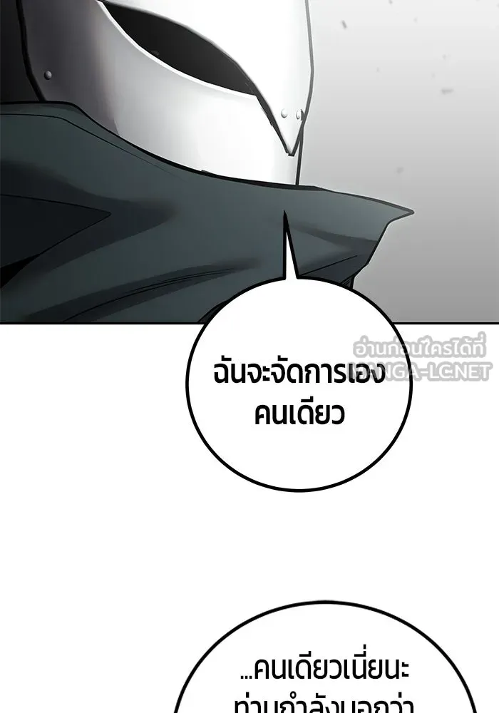 Secretly More Powerful Than the Hero แกร่งเกินผู้กล้า แต่ซ่าไม่ได้ - หน้า 63