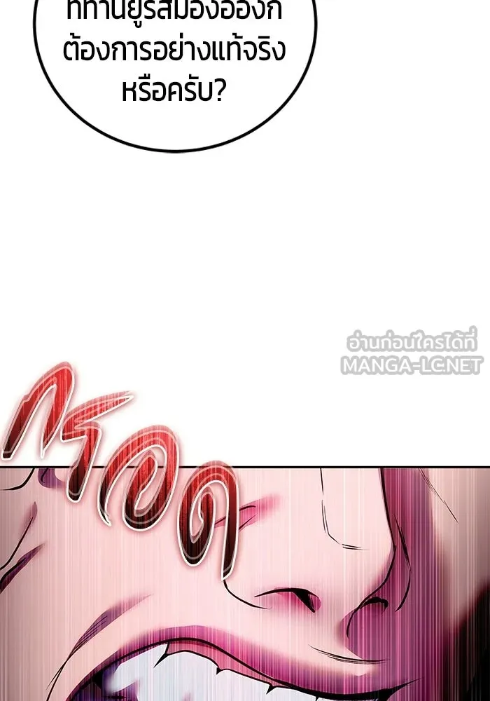 Secretly More Powerful Than the Hero แกร่งเกินผู้กล้า แต่ซ่าไม่ได้ - หน้า 72