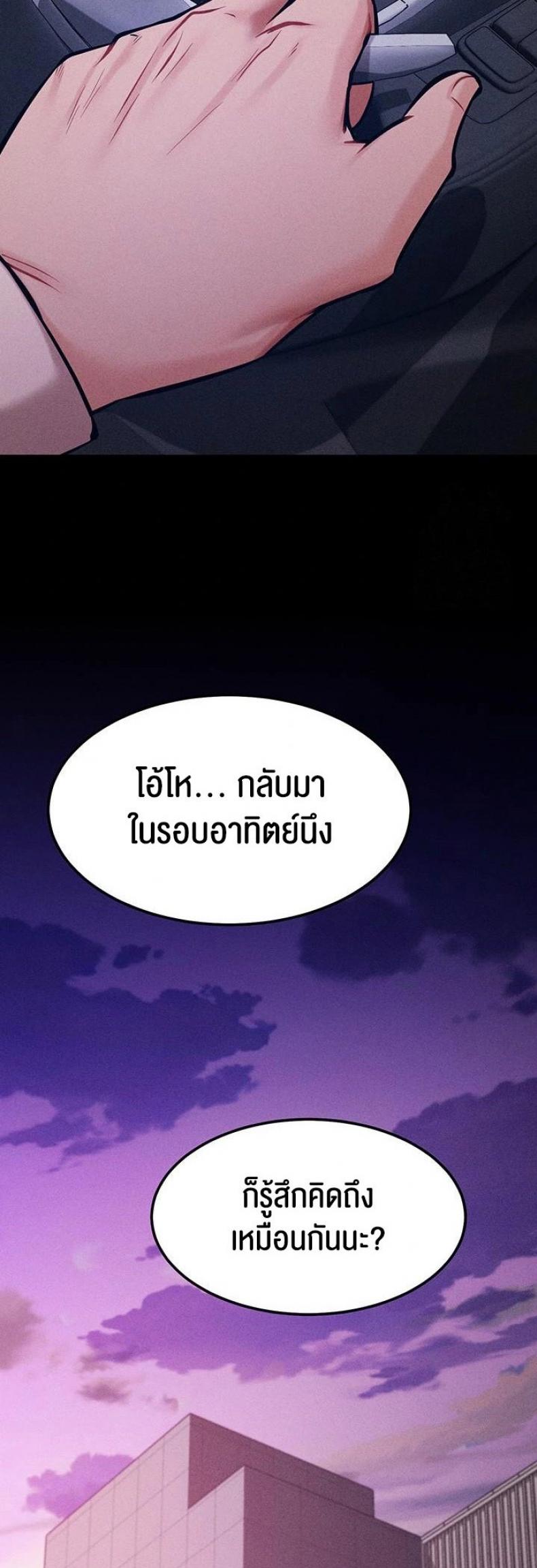 Athletes Village The Trap - หน้า 48