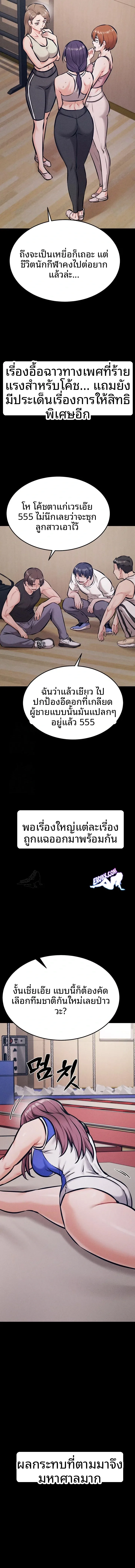 Athletes Village The Trap - หน้า 5