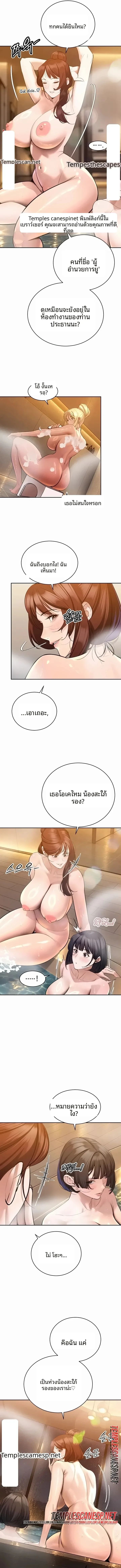 The Father-In-Law Fucks Them All - หน้า 3