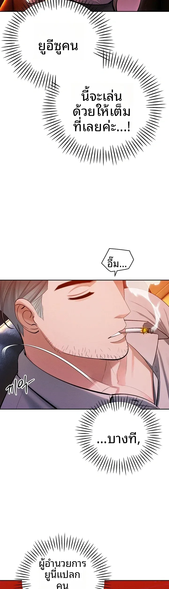 The Father-In-Law Fucks Them All - หน้า 20