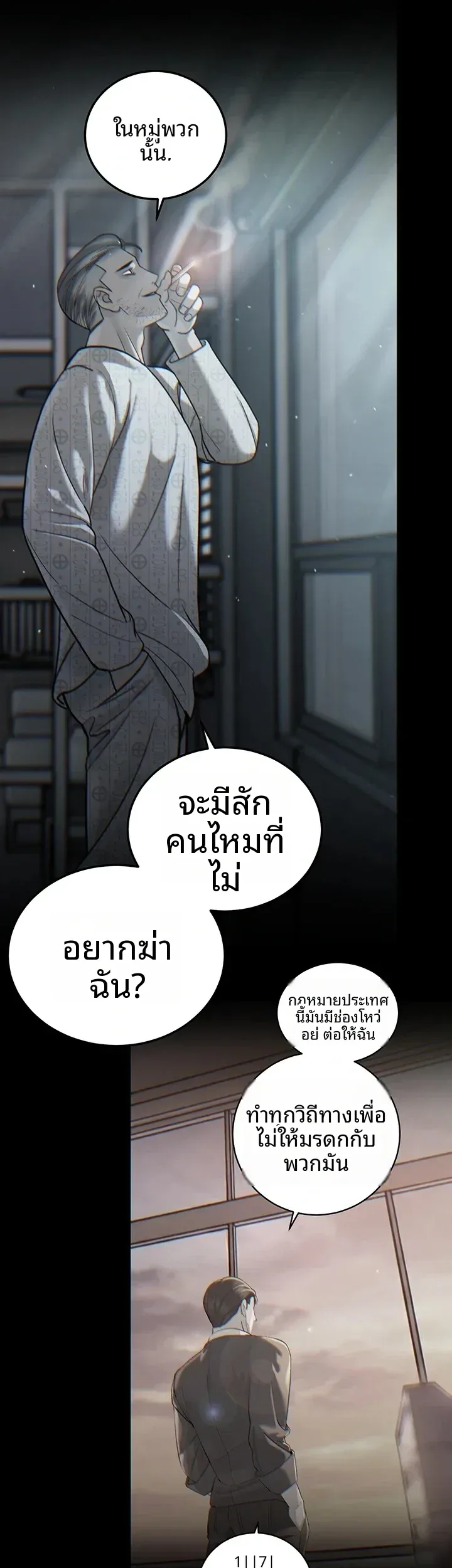 The Father-In-Law Fucks Them All - หน้า 22