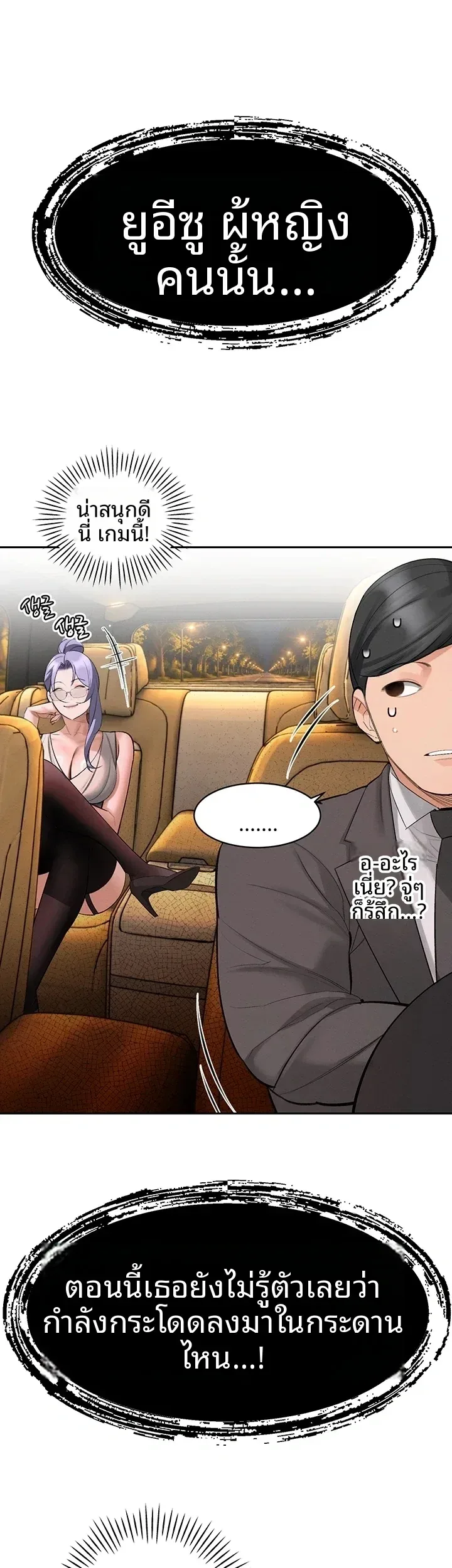 The Father-In-Law Fucks Them All - หน้า 24