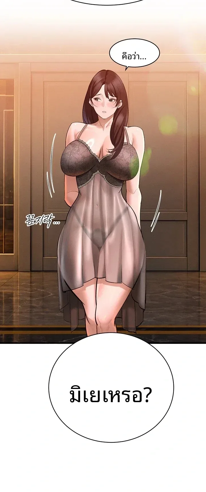 The Father-In-Law Fucks Them All - หน้า 28
