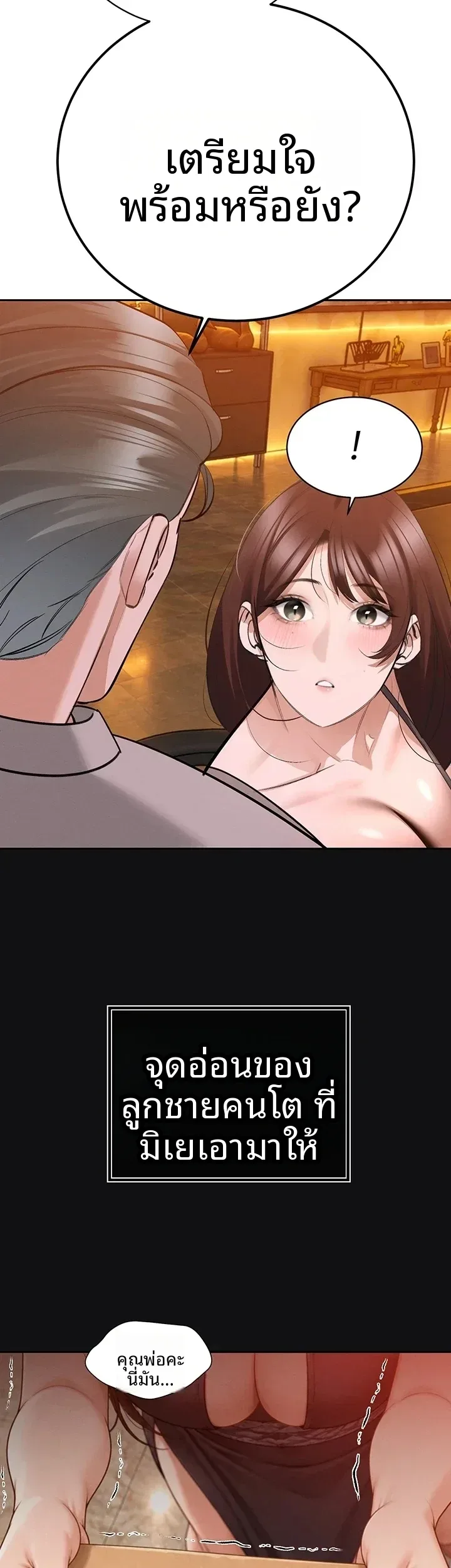 The Father-In-Law Fucks Them All - หน้า 40