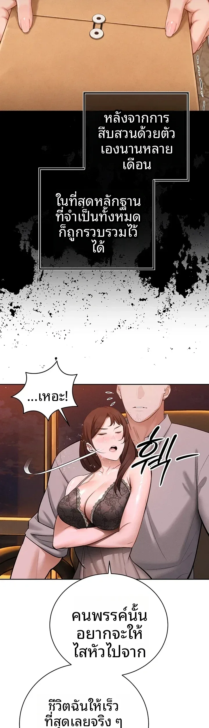 The Father-In-Law Fucks Them All - หน้า 41