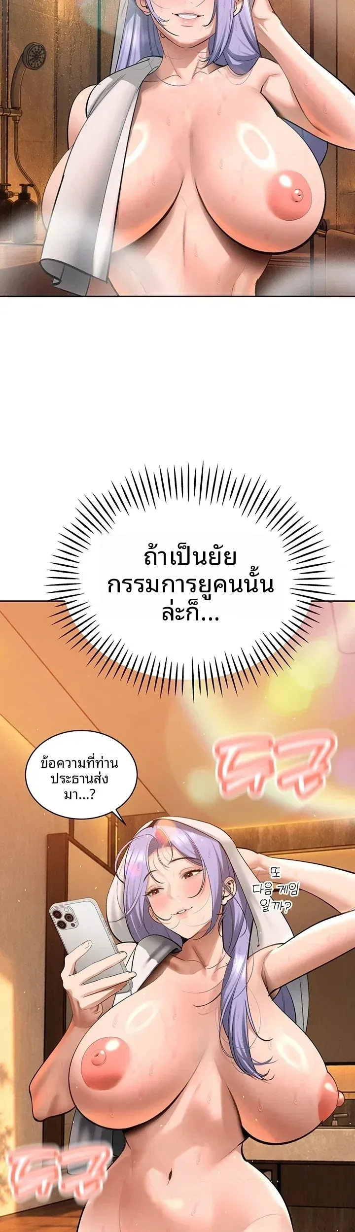 The Father-In-Law Fucks Them All - หน้า 48