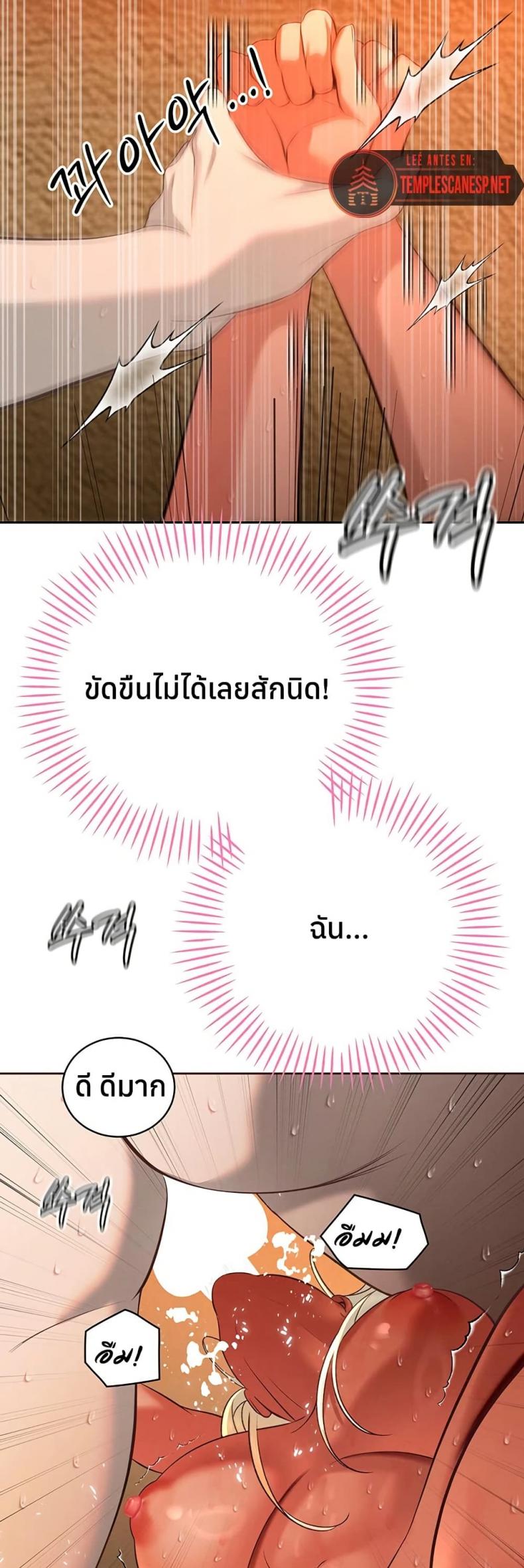 The Father-In-Law Fucks Them All - หน้า 25