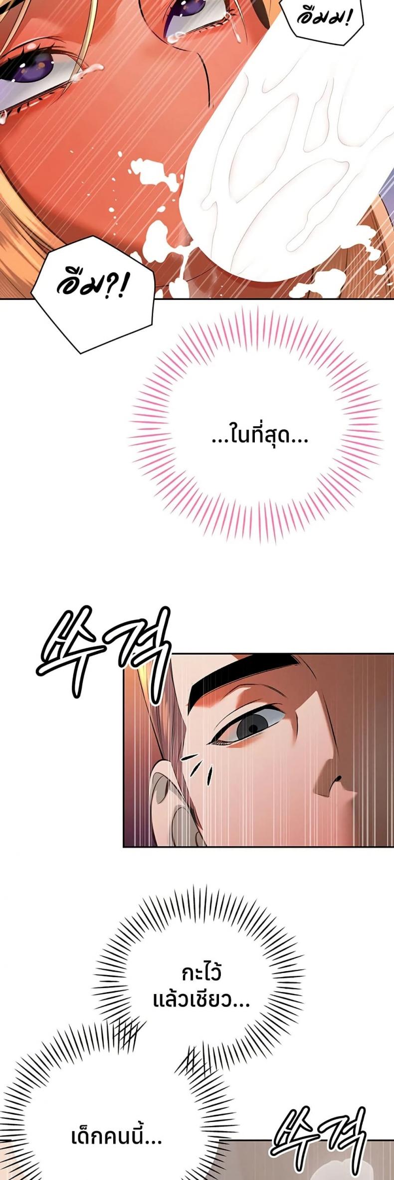 The Father-In-Law Fucks Them All - หน้า 27