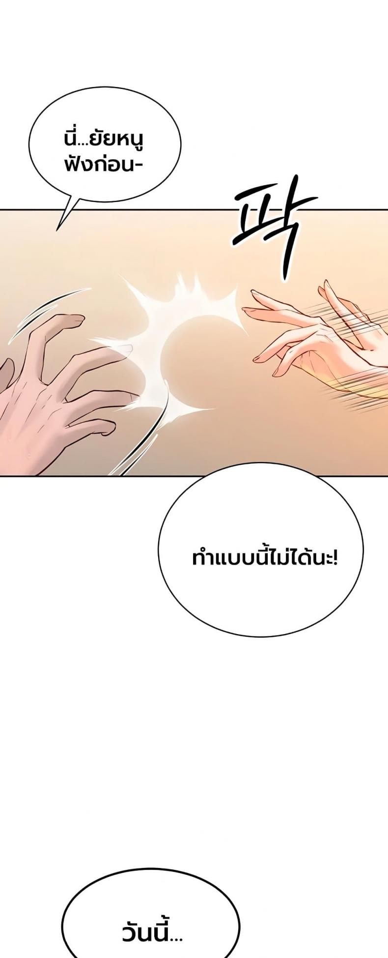 The Father-In-Law Fucks Them All - หน้า 22