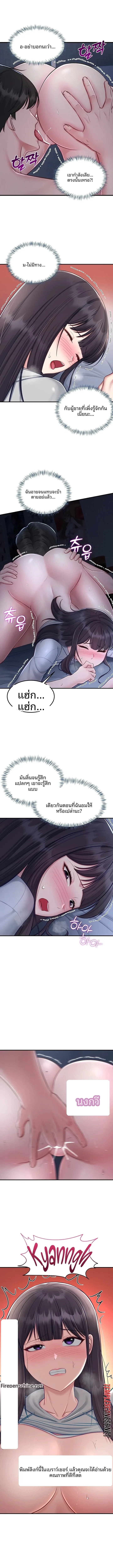 Get Out of Here ! - หน้า 10