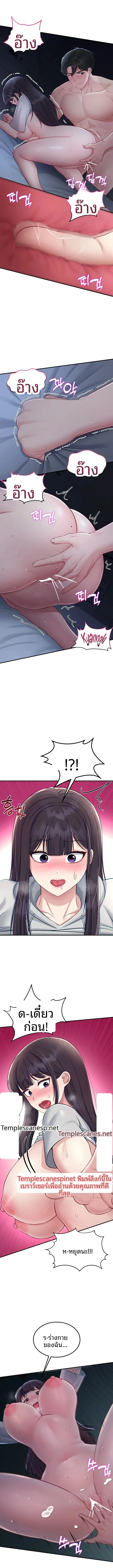 Get Out of Here ! - หน้า 11