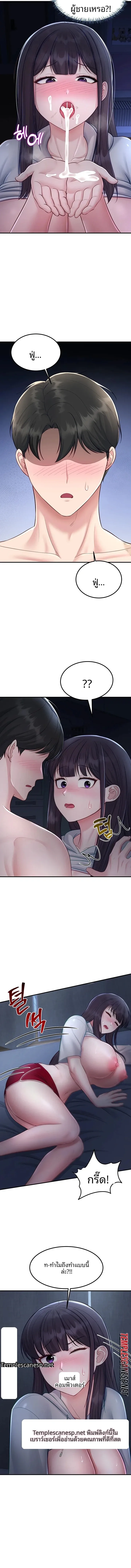Get Out of Here ! - หน้า 8