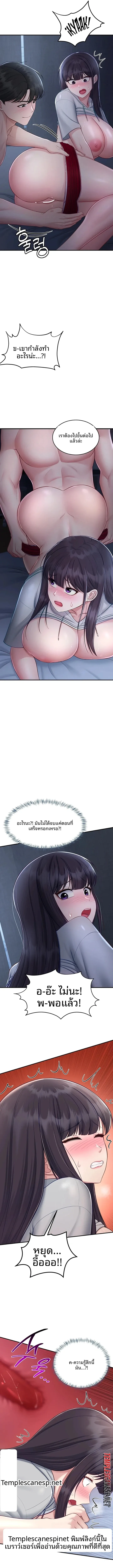Get Out of Here ! - หน้า 9