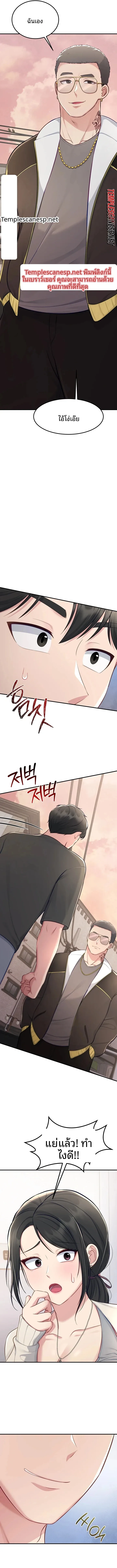 Get Out of Here ! - หน้า 14