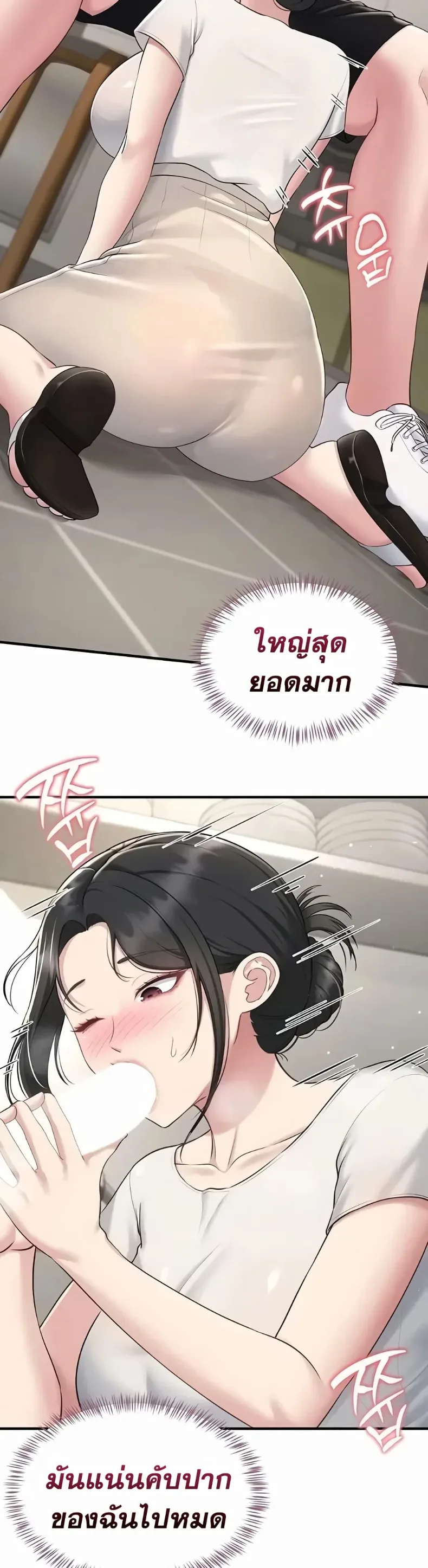 Get Out of Here ! - หน้า 11