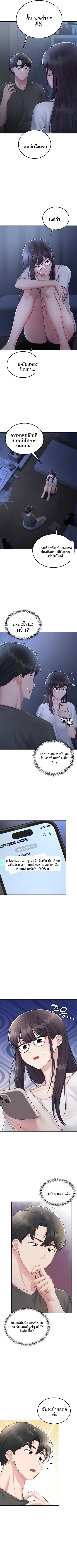 Get Out of Here ! - หน้า 4