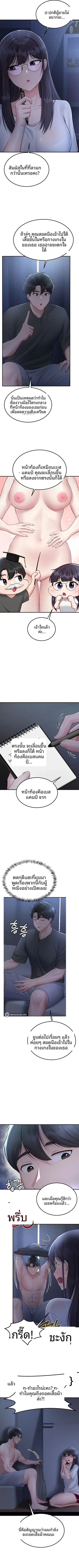 Get Out of Here ! - หน้า 7